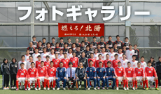 チーム紹介 関西大学北陽高等学校サッカー部 公式ホームページ
