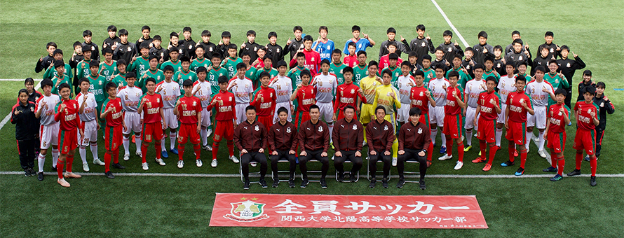 すべてのカタログ 最高 Ever 関西 大学 サッカー 部 セレクション すべてのカタログ 最高 Ever 関西 大学 サッカー 部 セレクション