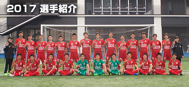 選手紹介17年3年生 関西大学北陽高等学校サッカー部 公式ホームページ