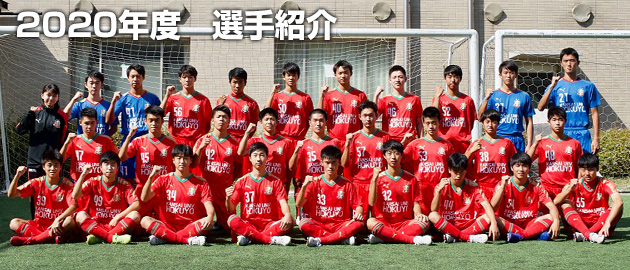 選手紹介年3年生 関西大学北陽高等学校サッカー部 公式ホームページ